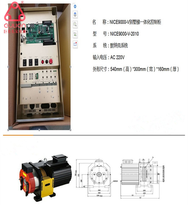 別墅電梯