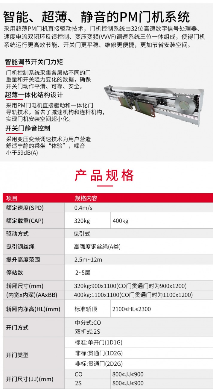 三菱別墅家用電梯